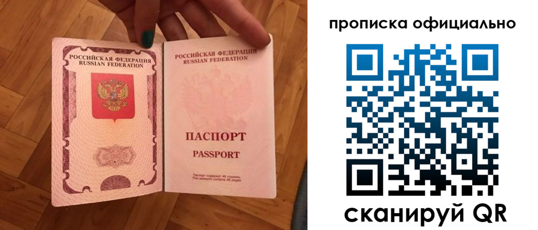 временная регистрация для школы в Заозёрске