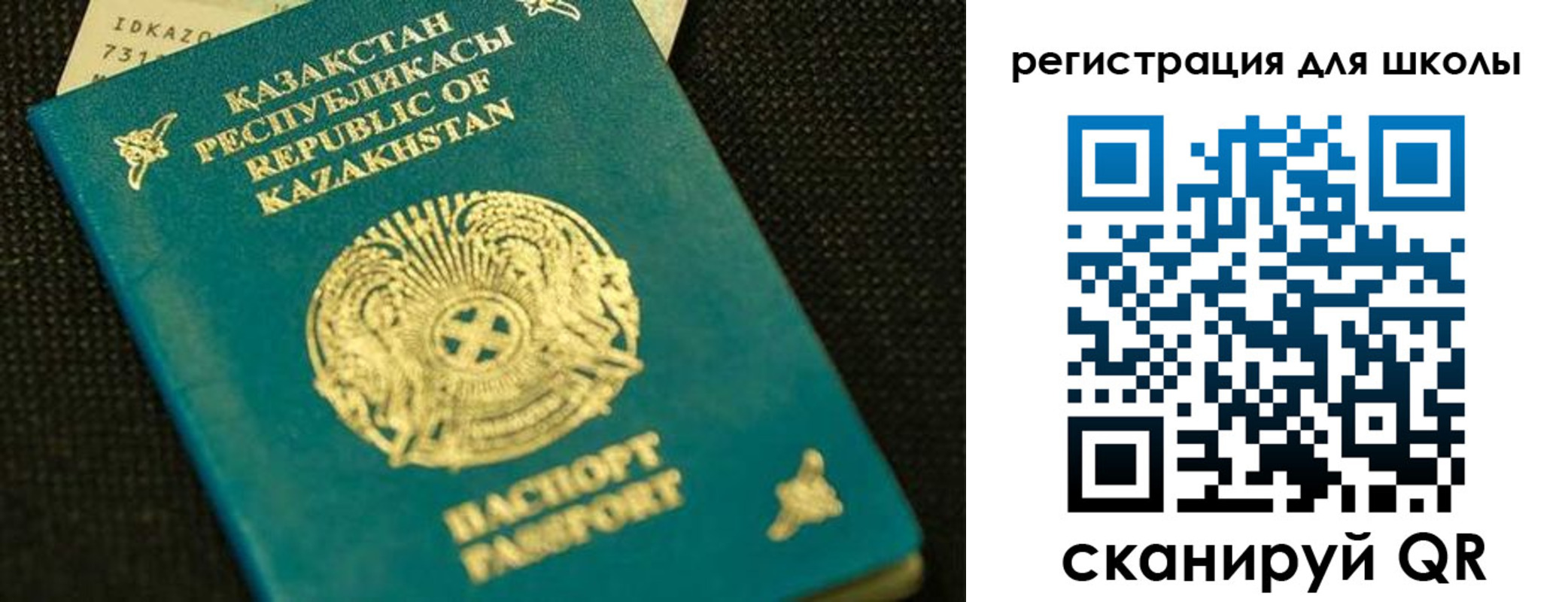 временная регистрация в квартире в Заозёрске