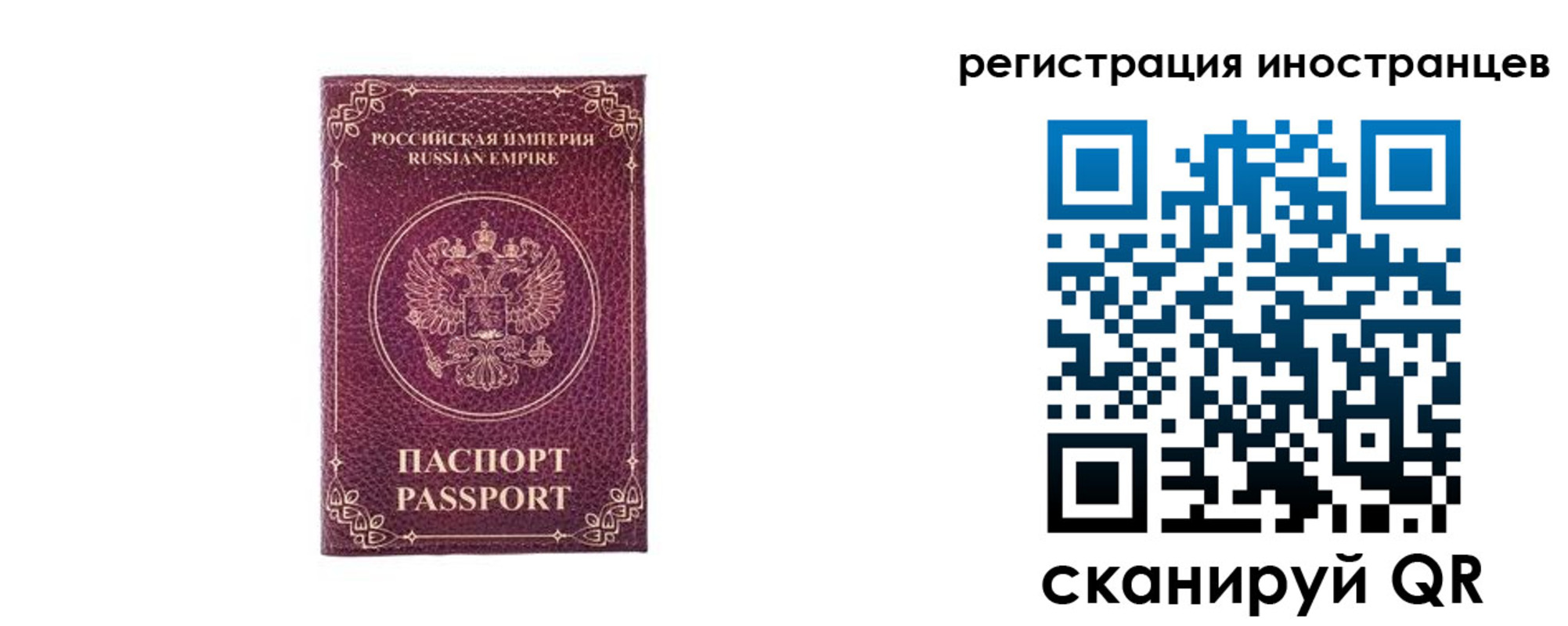 временная регистрация в Заозёрске