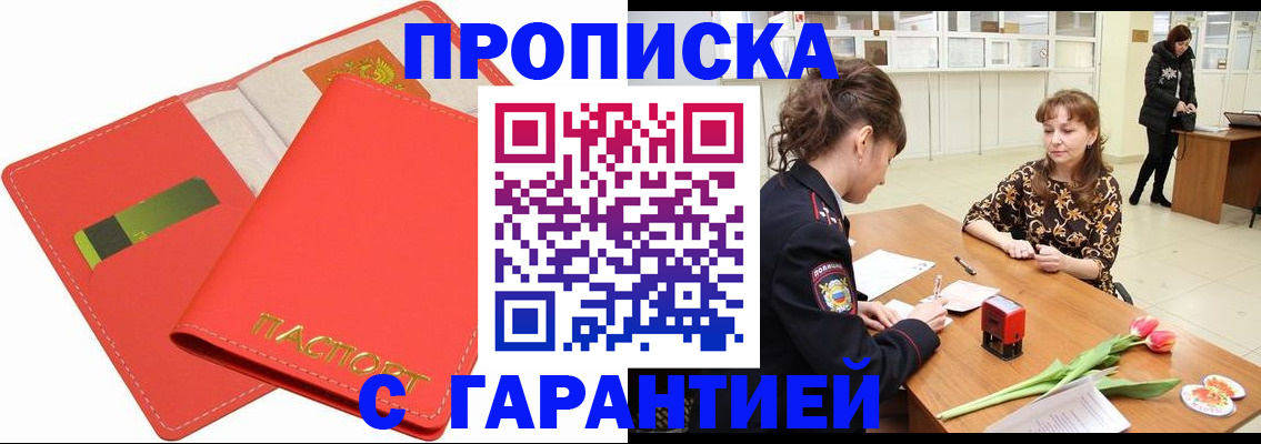 временная регистрация поиск в Заозёрске