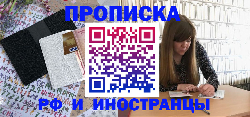 временная регистрация поиск в Заозёрске