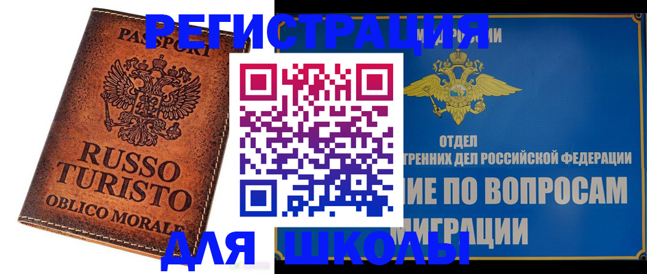 временная регистрация 2025 в Заозёрске