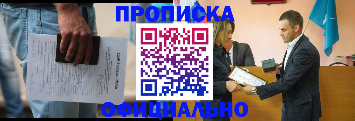 временная регистрация гарантия в Заозёрске