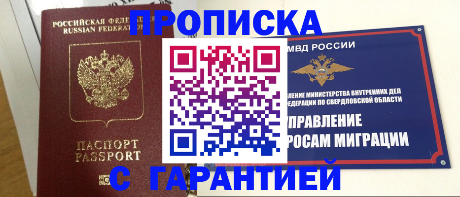 найти адрес прописки в Заозёрске