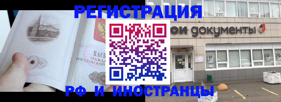 временная регистрация поиск в Заозёрске