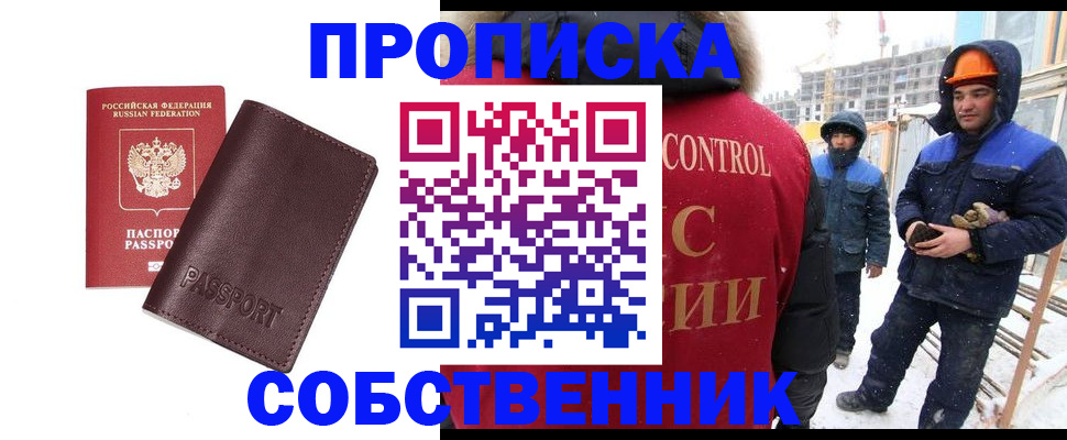 временная регистрация законно в Заозёрске