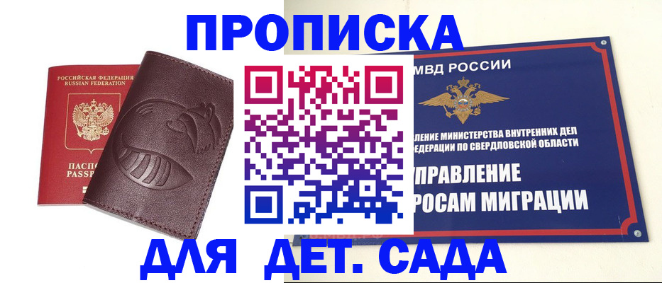 временная регистрация адрес в Заозёрске