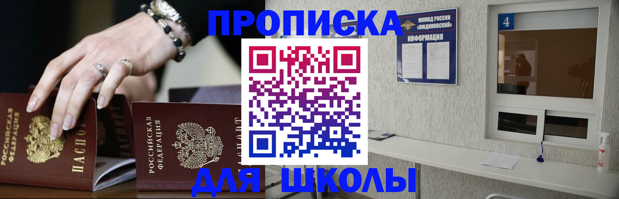 пропишу в квартире в Заозёрске